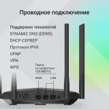 Роутер беспроводной Digma DWR-N302LTE N300 10/100BASE-TX/3G/4G cat. 4 черный