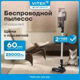 Пылесос Vitek VT-CLS01LIGHT 450Вт темно-серый/серебристый