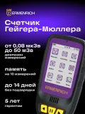 Дозиметр Ermenrich Ping RD40 фиолетовый/черный (84640)