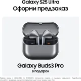 Смартфон Samsung SM-S938B Galaxy S25 Ultra 1Tb 12Gb серый титан моноблок 3G 4G 2Sim 6.9" 1440x3120 Android 15 200Mpix 802.11 a/b/g/n/ac/ax/be NFC GPS GSM900/1800 GSM1900 TouchSc Protect