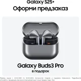 Смартфон Samsung SM-S936B Galaxy S25+ 256Gb 12Gb синий моноблок 3G 4G 2Sim 6.7" 1440x3120 Android 15 50Mpix 802.11 a/b/g/n/ac/ax/be NFC GPS GSM900/1800 GSM1900 TouchSc Protect