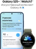 Смартфон Samsung SM-S936B Galaxy S25+ 512Gb 12Gb серый моноблок 3G 4G 2Sim 6.7" 1440x3120 Android 15 50Mpix 802.11 a/b/g/n/ac/ax/be NFC GPS GSM900/1800 GSM1900 TouchSc Protect