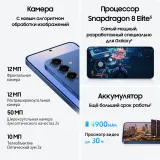 Смартфон Samsung SM-S936B Galaxy S25+ 512Gb 12Gb синий моноблок 3G 4G 2Sim 6.7" 1440x3120 Android 15 50Mpix 802.11 a/b/g/n/ac/ax/be NFC GPS GSM900/1800 GSM1900 TouchSc Protect