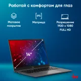 Ноутбук IRU Planio 14INPR N-series N100 16Gb SSD512Gb Intel UHD Graphics 14" IPS FHD (1920x1080) Windows 11 Professional grey WiFi BT Cam 5000mAh (2078485)