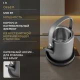 Чайник электрический Hyundai HYK-S5502 1л. 1200Вт титан/титановый корпус: металл