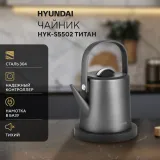 Чайник электрический Hyundai HYK-S5502 1л. 1200Вт титан/титановый корпус: металл