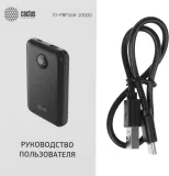 Мобильный аккумулятор Cactus CS-PBFSOA-10000 10000mAh 22.5W 4.5A USB-A/USB-C черный