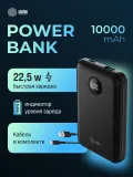 Мобильный аккумулятор Cactus CS-PBFSOA-10000 10000mAh 22.5W 4.5A USB-A/USB-C черный
