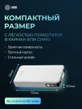 Мобильный аккумулятор Cactus CS-PBFSPA-10000 10000mAh 22.5W 4.5A 2xUSB-C белый