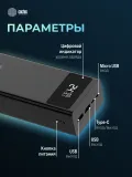 Мобильный аккумулятор Cactus CS-PBFSKA-30000 30000mAh 22.5W 4.5A USB-A/USB-C черный