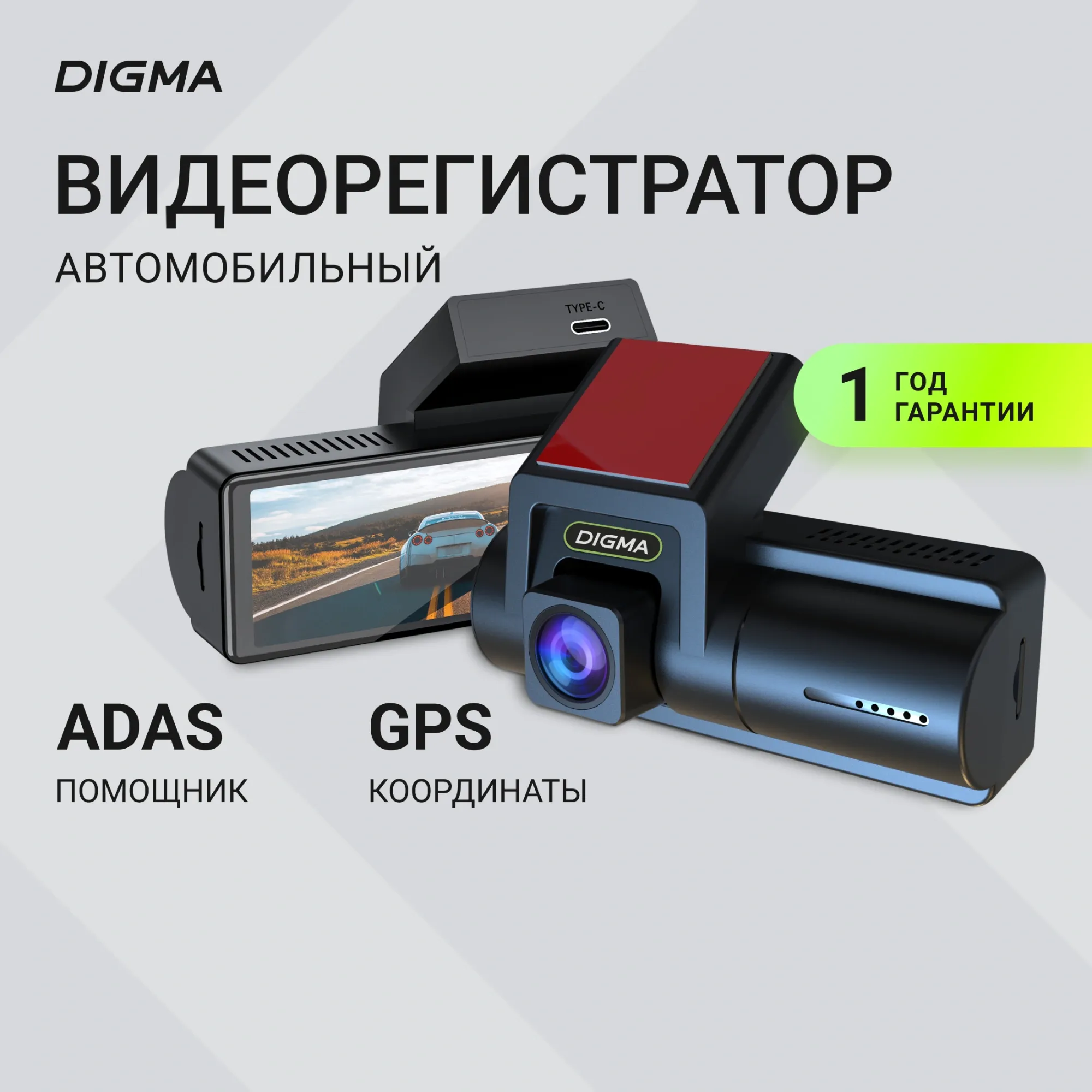 Видеорегистратор Digma FreeDrive 945W черный 8Mpix 2160x3840 170гр. Allwinner