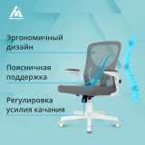 Кресло Бюрократ ASTER N-W темно-серый TW-04 Neo Grey сетка/ткань крестов. пластик пластик белый