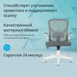 Кресло Бюрократ ASTER N-W темно-серый TW-04 Neo Grey сетка/ткань крестов. пластик пластик белый