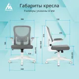 Кресло Бюрократ ASTER N-W темно-серый TW-04 Neo Grey сетка/ткань крестов. пластик пластик белый