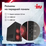 ПК IRU Game 510H6SEA MT Ryzen 5 5600 (3.5) 32Gb SSD512Gb RTX4060 8Gb Free DOS GbitEth 500W черный (2073977)