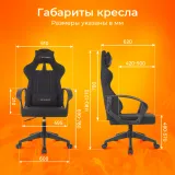 Кресло игровое Zombie Carry черный/серый с подголов. крестов. пластик пластик черный