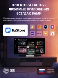 Проектор Cactus CS-U2.WT DLP 800Lm ANSI (1920x1080) 15000:1 ресурс лампы:50000часов 2xUSB typeA 2xHDMI 1.78кг