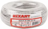 Кабель информационный Rexant 01-0043-50 кат.5E UTP 4 пары 24AWG PVC внутренний 50м серый