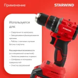 Дрель-шуруповерт Starwind CDB20-2.0/2hs1 20Вт аккум. патрон:быстрозажимной