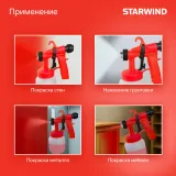 Краскопульт Starwind SGS650 450Вт бак:800мл 650мл/мин