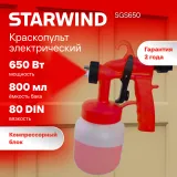 Краскопульт Starwind SGS650 450Вт бак:800мл 650мл/мин