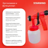 Краскопульт Starwind SGS650 450Вт бак:800мл 650мл/мин
