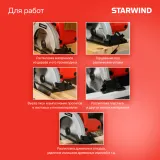 Циркулярная пила (дисковая) Starwind CS190-1850CL 1850Вт (ручная)