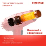 Технический фен Starwind HG2000S0