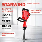 Отбойный молоток Starwind SDB65-1900MS1
