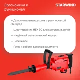 Отбойный молоток Starwind SDB65-1900MS1