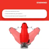Лобзик Starwind JS80-750S1 750Вт 3000ходов/мин от электросети