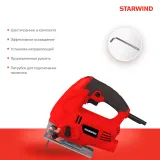 Лобзик Starwind JS80-750S1 750Вт 3000ходов/мин от электросети