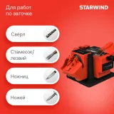 Станок заточной Starwind BGM65-100
