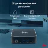 Неттоп IRU Tactio 525 Ryzen 5 6600H (3.3) 16Gb SSD512Gb 660M без ОС GbitEth WiFi BT черный (2099145)