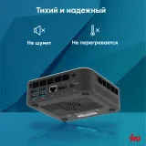 Неттоп IRU Tactio 525 Ryzen 9 6900HX (3.3) 32Gb SSD1Tb 680M Windows 11 Pro GbitEth WiFi BT черный (2099147)