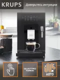 Кофемашина Krups Essential EA870810 1450Вт черный/нержавеющая сталь