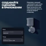 Умный диммер Yandex YNDX-00530 1-нокл. с нейтралью белый