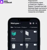 Умный диммер Yandex YNDX-00530 1-нокл. с нейтралью белый