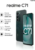 Смартфон Realme RMX5303 C71 256Gb 8Gb зеленый моноблок 3G 4G 2Sim 6.67" 720x1604 Android 15 50Mpix 802.11 a/b/g/n/ac NFC GPS GSM900/1800 GSM1900 FM