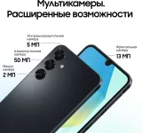 Смартфон Samsung SM-A165F Galaxy A16 128Gb 4Gb черный моноблок 3G 4G 6.7" 1080x2340 Android 14 50Mpix 802.11 a/b/g/n/ac NFC GPS GSM900/1800 GSM1900