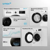 Стиральная машина Vitek VT-WME8201 класс: A+++ загр.фронтальная макс.:8кг белый инвертор