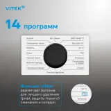 Стиральная машина Vitek VT-WME7208 класс: A+++ загр.фронтальная макс.:7кг белый инвертор