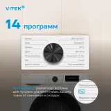 Стиральная машина Vitek VT-WSE6001 класс: A+++ загр.фронтальная макс.:6кг белый инвертор