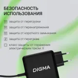 Блок питания Digma DM-U70 автоматический 70W 5V-20V 3.25A от бытовой электросети