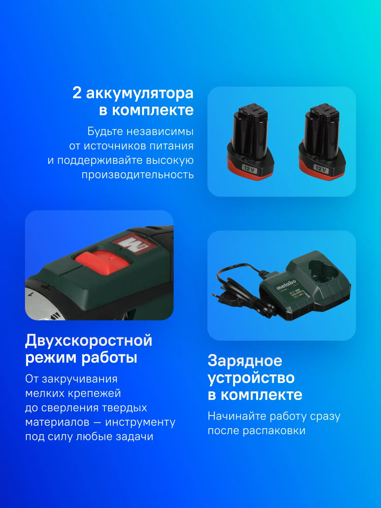 Дрель-шуруповерт Metabo Metabo PowerMaxx BS аккум. патрон:быстрозажимной (кейс в комплекте) (600984500)