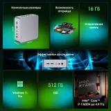 Неттоп Digma Pro Minimax X5 i7 13620H (2.4) 16Gb SSD512Gb UHDG Windows 11 Pro GbitEth WiFi BT 100W серебристый (DPP7-ADXW01)