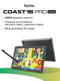 Графический планшет-монитор Parblo Coast16 Pro Gen 2 USB Type-C черный