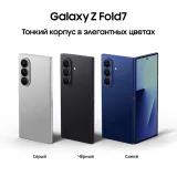 Смартфон Samsung SM-F966B Galaxy Fold7 512Gb 12Gb черный раскладной 3G 4G 2Sim 8" 1968x2184 Android 16 200Mpix 802.11 a/b/g/n/ac/ax/be NFC GPS GSM900/1800 GSM1900 Protect