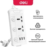 Сетевой фильтр Deli ET409 2м (2 розетки) белый (пакет ПЭ)
