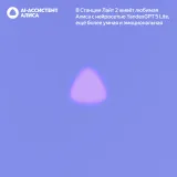 Умная колонка Yandex Станция Лайт 2 без часов Алиса фиолетовый 6W 1.0 BT/Wi-Fi 10м (YNDX-00028VIO)